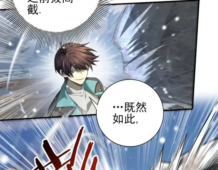 《全民转职：驭龙师是最弱职业？》第15话 灭世者形态图47