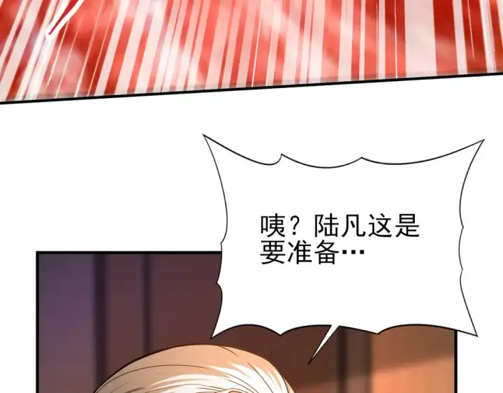 《全民转职：驭龙师是最弱职业？》第15话 灭世者形态图55