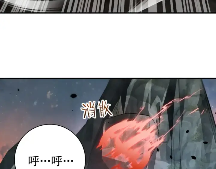 《全民转职：驭龙师是最弱职业？》第15话 灭世者形态图7