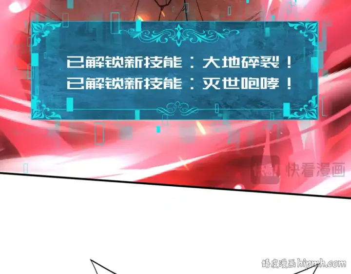 《全民转职：驭龙师是最弱职业？》第15话 灭世者形态图72