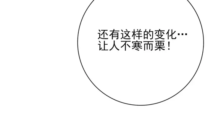 《全民转职：驭龙师是最弱职业？》第15话 灭世者形态图76