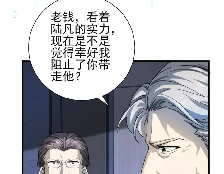 《全民转职：驭龙师是最弱职业？》第15话 灭世者形态图98