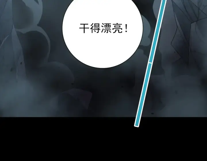 《全民转职：驭龙师是最弱职业？》第16话 钢铁王座图101