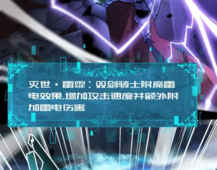 《全民转职：驭龙师是最弱职业？》第16话 钢铁王座图106