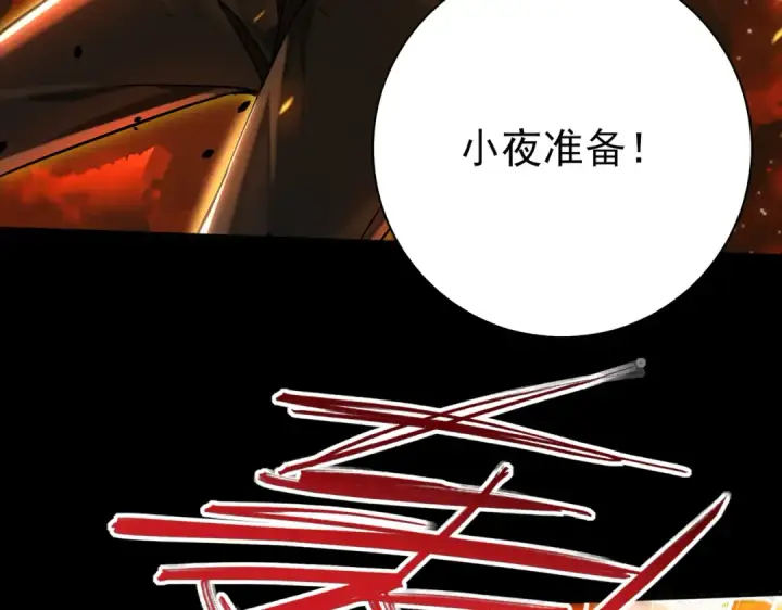 《全民转职：驭龙师是最弱职业？》第16话 钢铁王座图121