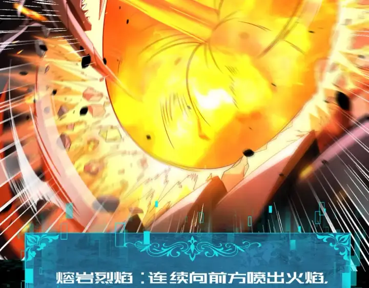 《全民转职：驭龙师是最弱职业？》第16话 钢铁王座图123