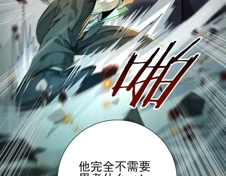 《全民转职：驭龙师是最弱职业？》第16话 钢铁王座图13