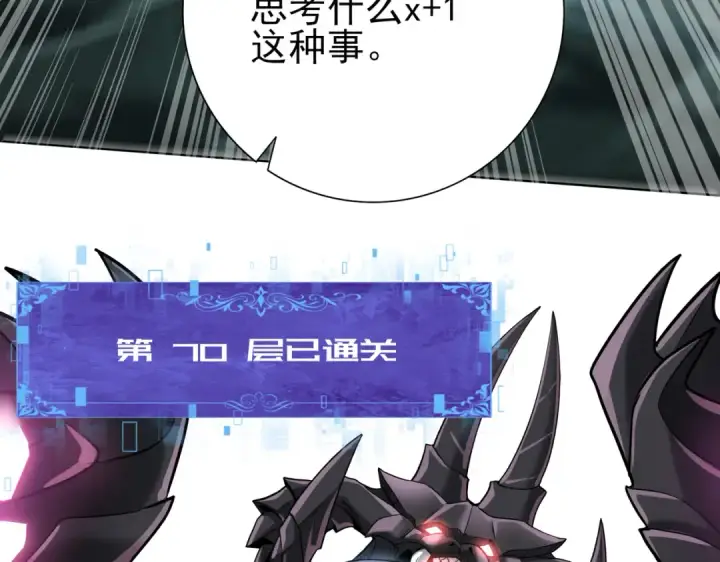 《全民转职：驭龙师是最弱职业？》第16话 钢铁王座图14