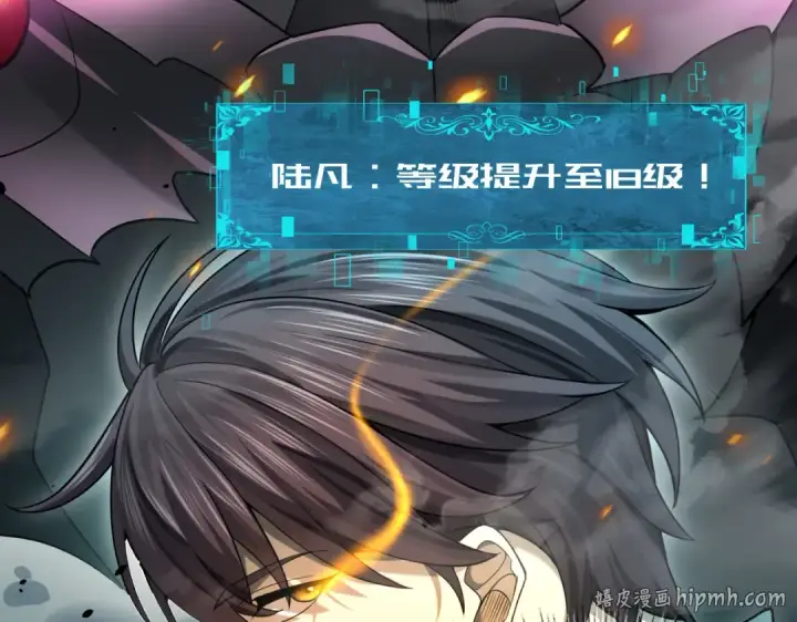 《全民转职：驭龙师是最弱职业？》第16话 钢铁王座图16