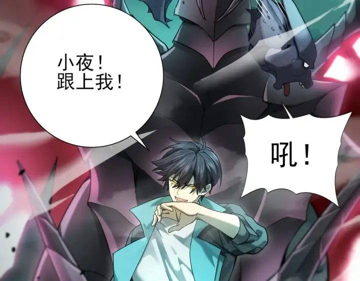 《全民转职：驭龙师是最弱职业？》第16话 钢铁王座图19