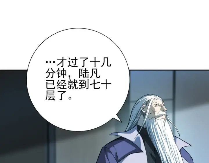 《全民转职：驭龙师是最弱职业？》第16话 钢铁王座图22