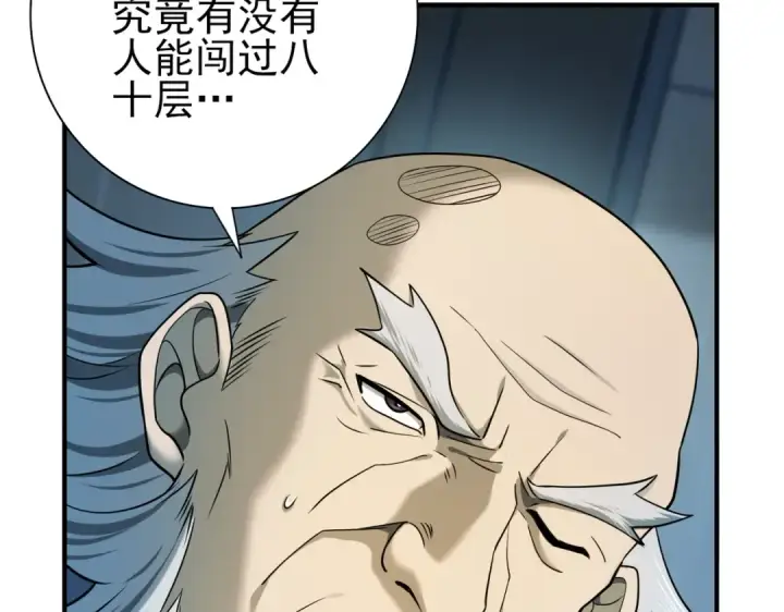 《全民转职：驭龙师是最弱职业？》第16话 钢铁王座图25