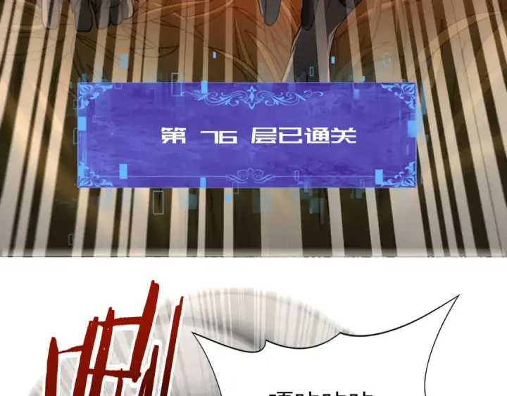 《全民转职：驭龙师是最弱职业？》第16话 钢铁王座图30