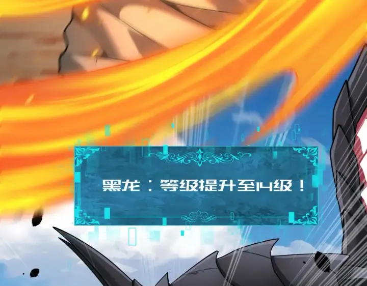 《全民转职：驭龙师是最弱职业？》第16话 钢铁王座图35