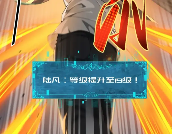 《全民转职：驭龙师是最弱职业？》第16话 钢铁王座图39