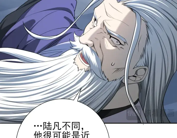 《全民转职：驭龙师是最弱职业？》第16话 钢铁王座图45