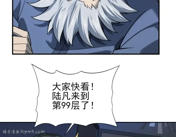 《全民转职：驭龙师是最弱职业？》第16话 钢铁王座图48