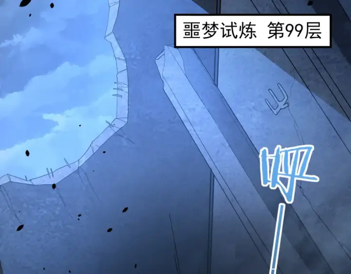 《全民转职：驭龙师是最弱职业？》第16话 钢铁王座图51