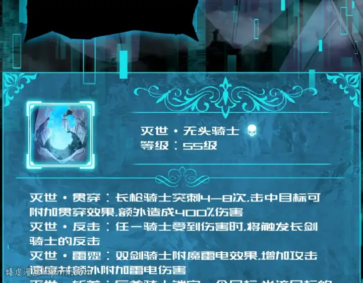 《全民转职：驭龙师是最弱职业？》第16话 钢铁王座图64