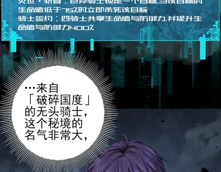 《全民转职：驭龙师是最弱职业？》第16话 钢铁王座图65