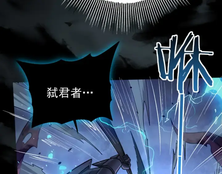 《全民转职：驭龙师是最弱职业？》第16话 钢铁王座图68