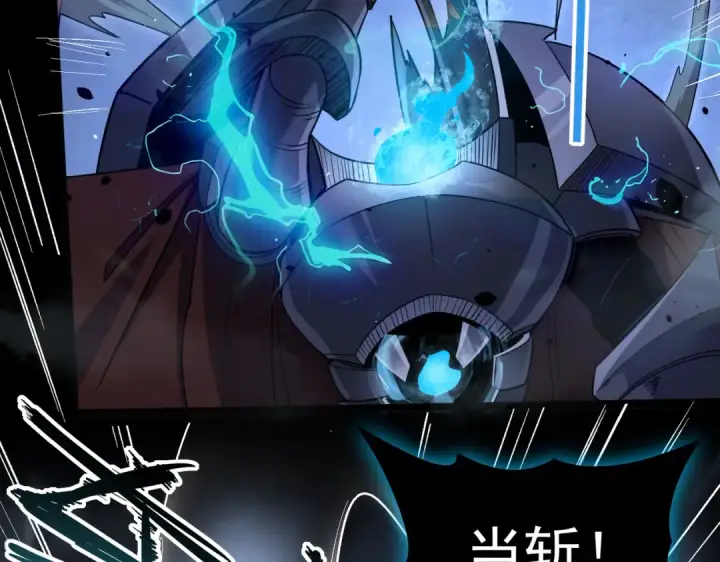 《全民转职：驭龙师是最弱职业？》第16话 钢铁王座图69