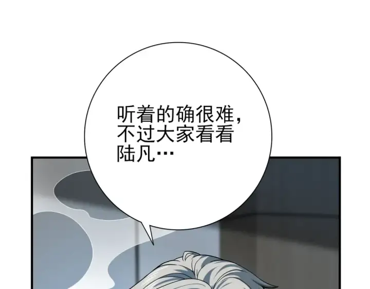 《全民转职：驭龙师是最弱职业？》第16话 钢铁王座图7