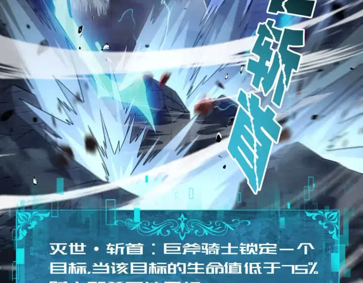 《全民转职：驭龙师是最弱职业？》第16话 钢铁王座图71