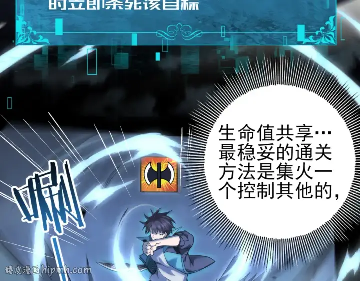 《全民转职：驭龙师是最弱职业？》第16话 钢铁王座图72