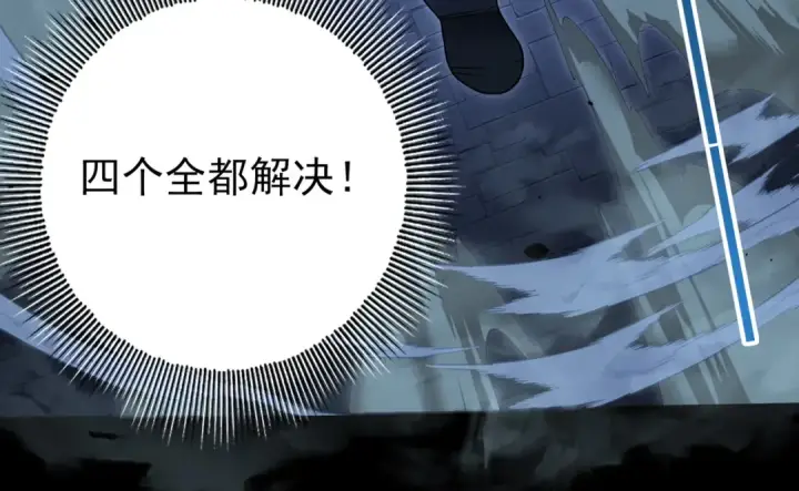 《全民转职：驭龙师是最弱职业？》第16话 钢铁王座图77