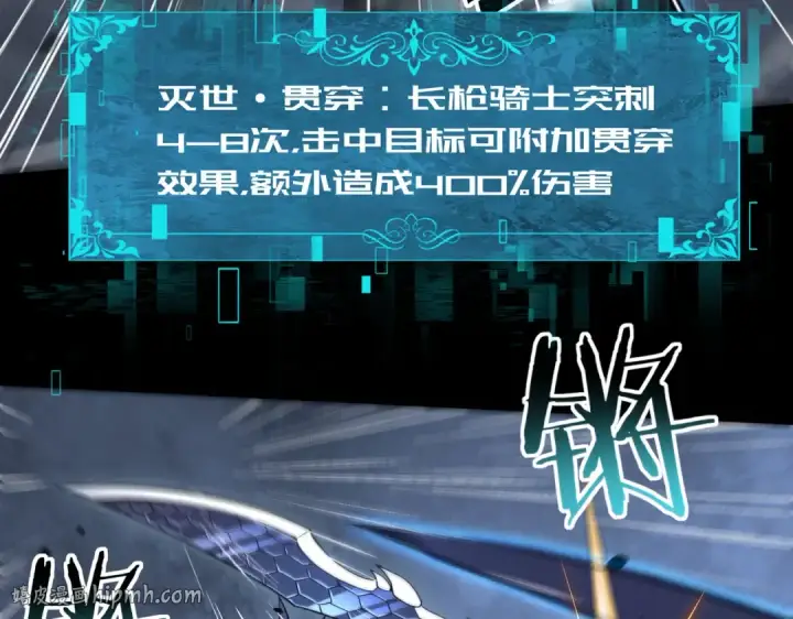 《全民转职：驭龙师是最弱职业？》第16话 钢铁王座图80