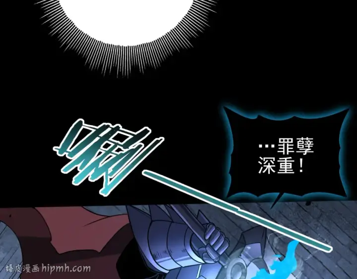 《全民转职：驭龙师是最弱职业？》第16话 钢铁王座图88