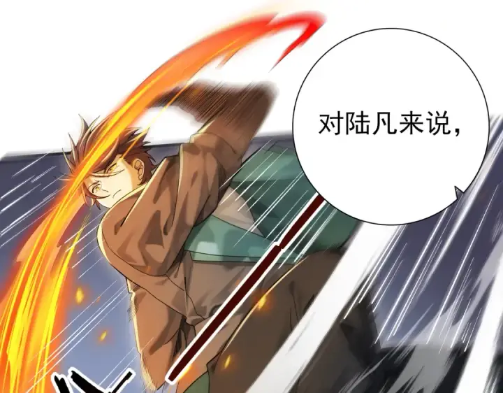 《全民转职：驭龙师是最弱职业？》第16话 钢铁王座图9