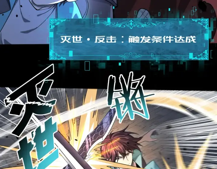 《全民转职：驭龙师是最弱职业？》第16话 钢铁王座图90