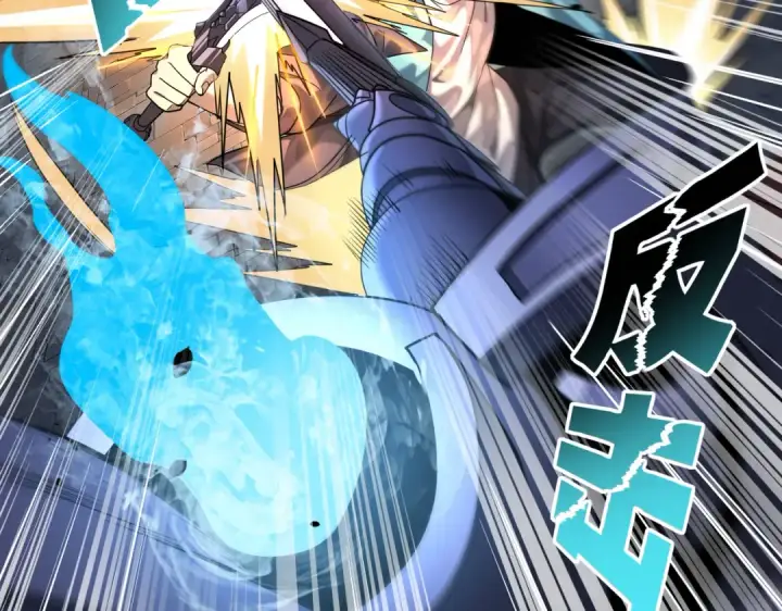 《全民转职：驭龙师是最弱职业？》第16话 钢铁王座图91