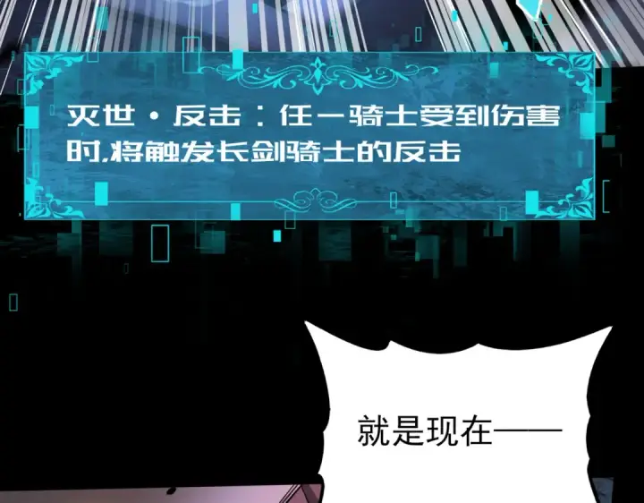 《全民转职：驭龙师是最弱职业？》第16话 钢铁王座图92