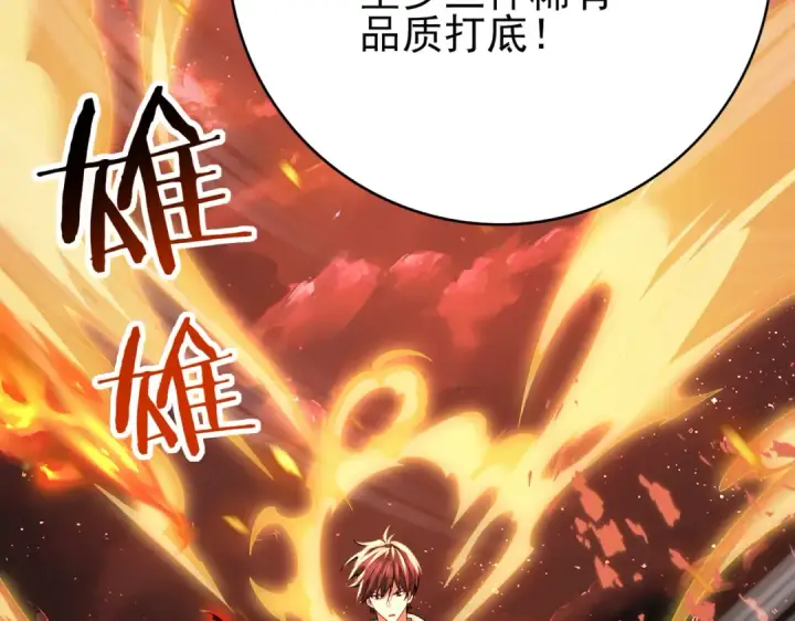 《全民转职：驭龙师是最弱职业？》第17话 大灾变图102