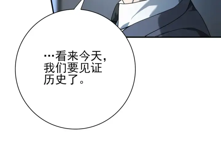 《全民转职：驭龙师是最弱职业？》第17话 大灾变图19