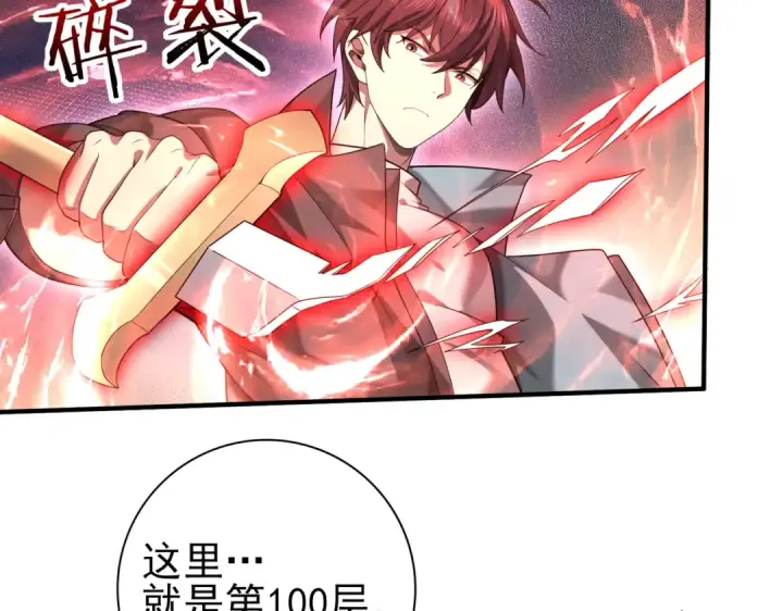 《全民转职：驭龙师是最弱职业？》第17话 大灾变图29
