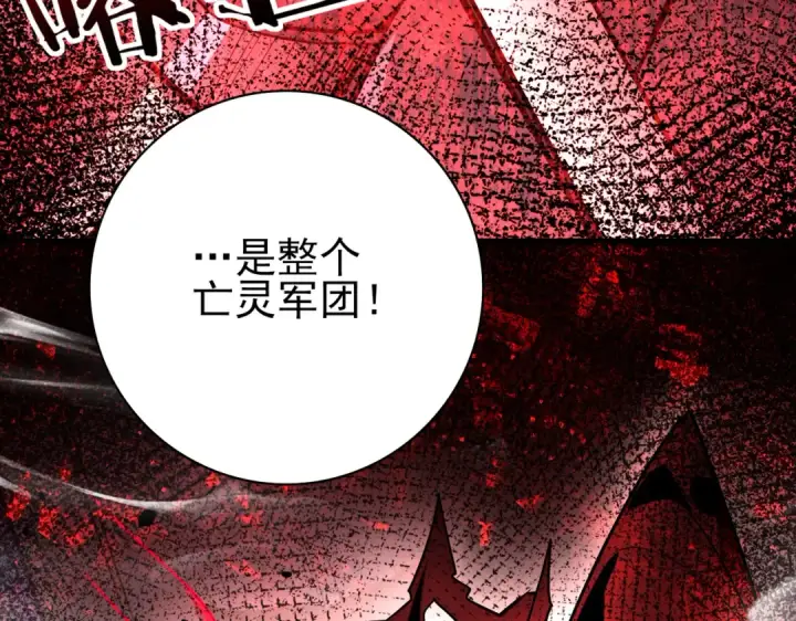 《全民转职：驭龙师是最弱职业？》第17话 大灾变图37