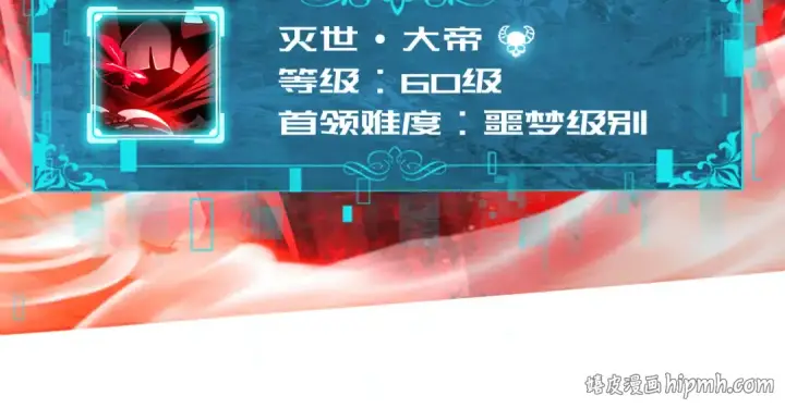 《全民转职：驭龙师是最弱职业？》第17话 大灾变图40