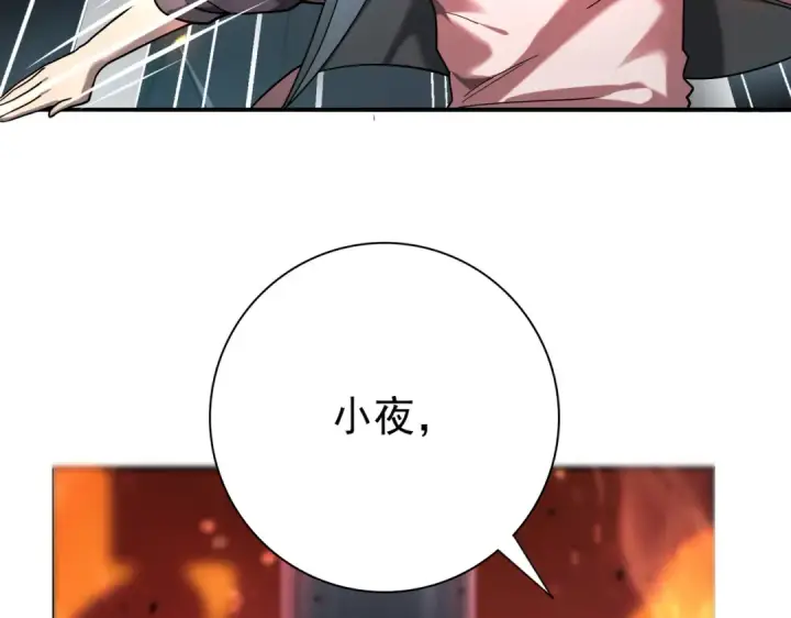 《全民转职：驭龙师是最弱职业？》第17话 大灾变图46