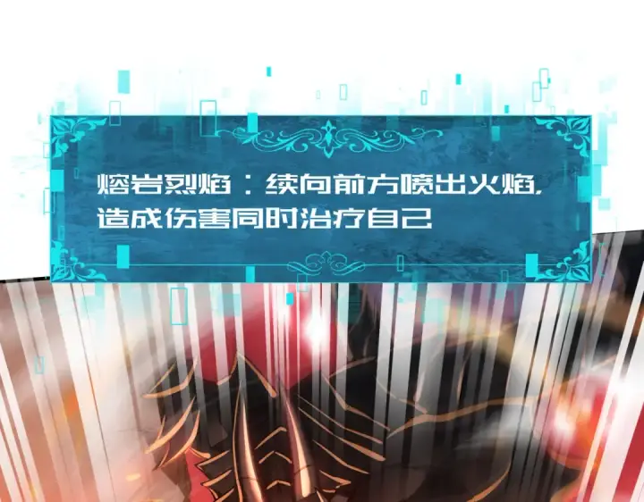 《全民转职：驭龙师是最弱职业？》第17话 大灾变图5