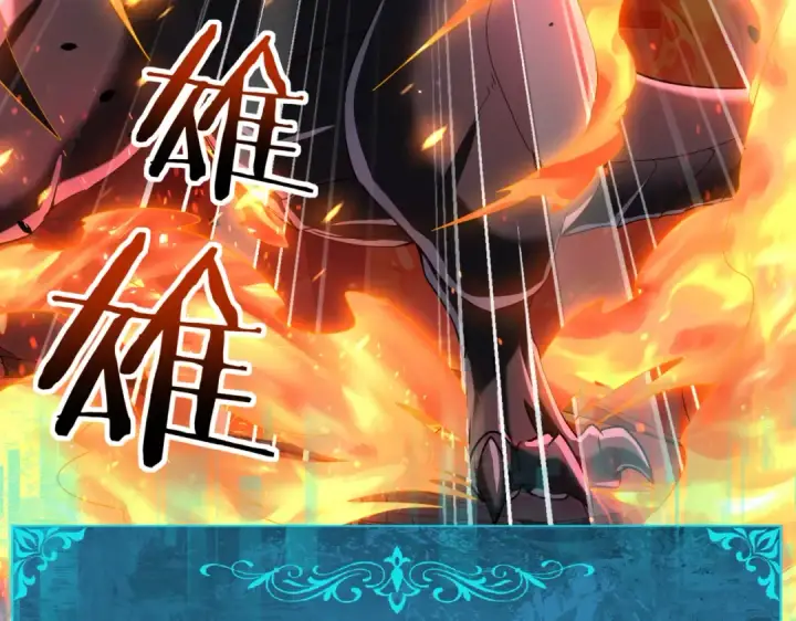 《全民转职：驭龙师是最弱职业？》第17话 大灾变图58