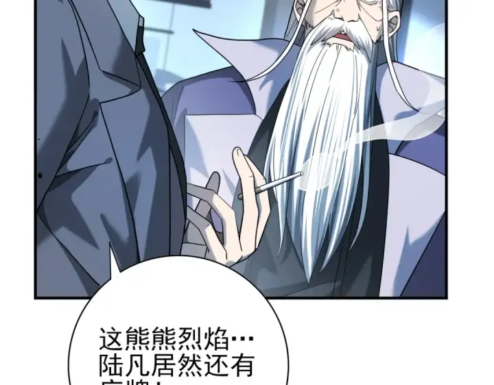 《全民转职：驭龙师是最弱职业？》第17话 大灾变图61