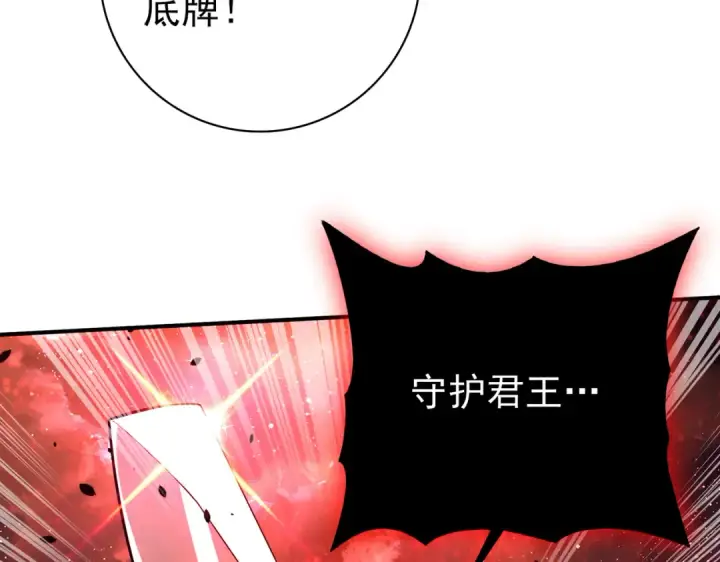 《全民转职：驭龙师是最弱职业？》第17话 大灾变图62