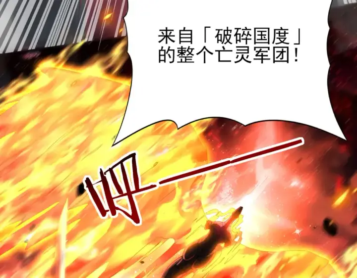 《全民转职：驭龙师是最弱职业？》第17话 大灾变图70