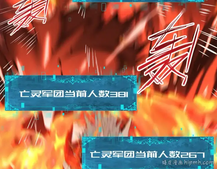 《全民转职：驭龙师是最弱职业？》第17话 大灾变图80