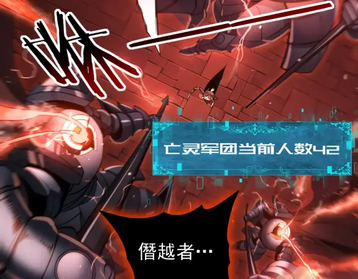 《全民转职：驭龙师是最弱职业？》第17话 大灾变图87