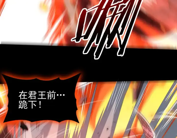 《全民转职：驭龙师是最弱职业？》第17话 大灾变图89